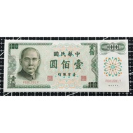 Republic Of China 61 One Hundred Yuan Small Fun Banknotes