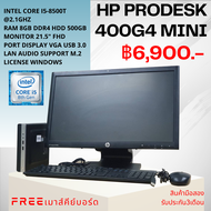 HP คอมพิวเตอร์  HP Prodesk 400g4 mini intel core i5 gen8th ram8gb hdd500gb หน้าจอ21.5นิ้ว สินค้ามือสอง
