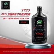 美國龜牌 Turtle Wax PRO頂極 碳原子石墨烯乳蠟 (加贈原廠上蠟綿*2個) T725