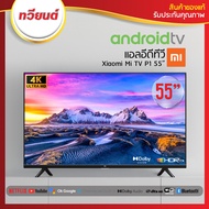 Xiaomi Mi TV P1 55"  Android TV ระดับ 4K Ultra HD ขนาด 55 นิ้ว รองรับ Netflix, Youtube, Google Assis