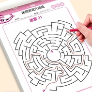 Taoyuan Ready Stock/Children's Educational Game Book Concentration Training Copybook Labyrinth Adven