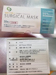 包郵 日本製口罩 成人 50枚入