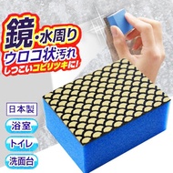 Kokubo Water-Stained Mirror Cleaning Sponge 1pc [Mile Daily Shop]
