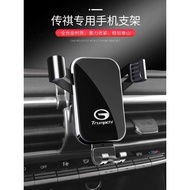 Guangqi Chuanqi GS4 GS5 G8 6pro 8 Shadow Leopard GS8 Dedicated Navigation Car Mount GS3