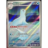 [KW2 Pokemon] [JP] Dewgong Card AR 0884/080 M2