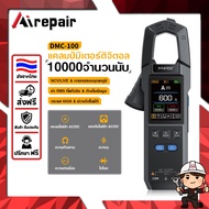 The FNIRSI DMC-100 clamp meter measures AC/DC current up to 600A, features a 2-inch color display, U