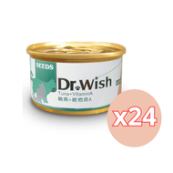 Dr Wish營養慕絲-鮪魚+維他命A(原箱24罐)