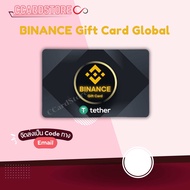 Binance Gift Card Global (รบกวนอ่านรายละเอียดก่อนการสั่งซื้อ)
