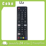 Remote Control รีโมททีวี LG รุ่นAKB75675311