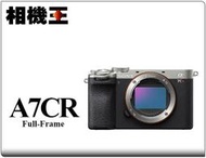 ☆相機王☆Sony A7C R Body 銀色〔單機身〕平行輸入 #18289