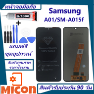 จอA01/หน้าจอแสดงผลSam A01/LCD +Touch/หน้าจอพร้อมทัชสกรีน Samsung A01/ Samsung A01/หน้าจอ ซัมซุง a01 