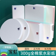Baohong Watercolor Paper Small Square Brick Zentangle Painting Paper Brick Cotton Pulp Paper 300g Ar