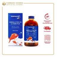 Mamarine Kids Omega-3 Fish Oil & Lysine Syrup