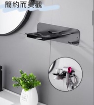 適配Dyson戴森風筒打孔/免打孔掛架（非原廠Dyson架）
