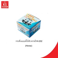 Tabletop Bell Horse Brand H-202 (Horse)