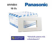 PJR **มีขายส่ง**ราคา 10 อัน Panasonic หน้ากาก สีขาว ฝา 1-6 ช่อง รุ่น WNG6801W-6806W / WEG6801-6806