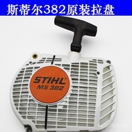 /461 Still MS170 Original Pull Disc/Starter Accessories/180/Assembly Chainsaw Starter382361 TVEM