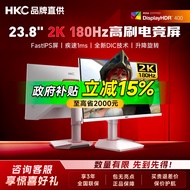 [National Supplement] HKC White Display 23.8 Inch 2K180Hz Gaming Display Lifting Screen G24H2W