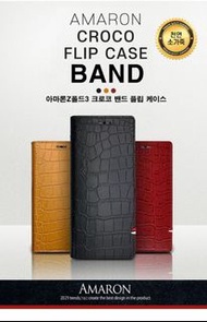 韓國品牌Amaron Croco Flip Case! (Samsung Z-Fold 3 系列)