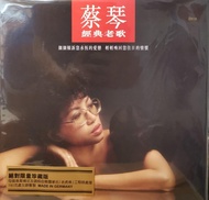 蔡琴 經典老歌 Tsai Chin 黑膠唱片 全新 12" Vinyl LP 被遺忘的時光