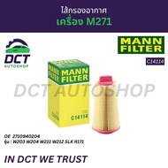 Air FILTER MANN C14114 | M271 Machine Model W203 W204 W211 W212 SLK R171 OE 271 094 0204 LX 1277
