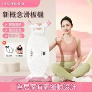 【滑步機】迷你滑板滑步機 骨盆底肌肉訓練器 家用健身腿部訓練器 滑雪訓練器 有氧搖擺運動健身滑步機