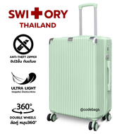 SWITORY พร้อมส่งในไทย กระเป๋าเดินทาง รุ่น Anti102 EDGE UPGRAD PC100% ขนาด 20inch 24inch 28inch luggage ultra light baggage กระเป๋าลาก 4ล้อ สวย ทน เบา จุ ซิปกันขโมย กันมุม กันกระแทก