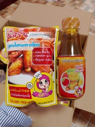 เซต เครื่องข้าวหมก&แป้งทอดไก่นัสริน