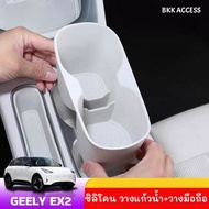 Silicone Glass Holder + Mobile Phone GEELY EX2