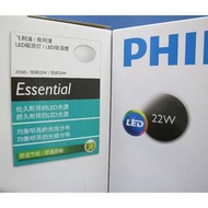 PHILIPS 飛利浦 22W LED 吸頂燈 61054 / 33365 恆祥 (2700K/6500K) 全電壓