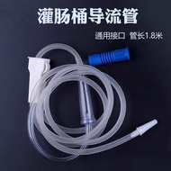 Lanrun Enema Barrel Diversion Pipe Defecation Sausage Cleaner Accessories Coffee Detoxification 1.8m