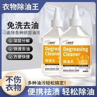 [Popular]Clothing Degreaser King Clothing Degreaser Stain Remover Oil Cleaner Clothes Oil Stain Clea