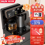 奥克斯（AUX）茶吧机 家用下置桶饮水机智能遥控大屏幕【一键选温】触控双显大屏 温热型YCB-27