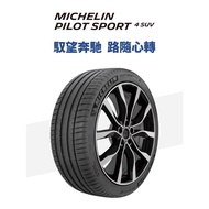 [Installation Provided] 255/60/18, 235/50/19, 255/55/19 MICHELIN PILOT SPORT 4 SUV NEW TYRE TIRE TAY