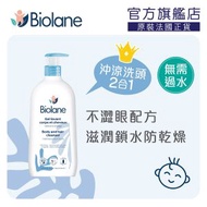 法國貝兒 - [官方正貨] Biolane 2合1沐浴/洗髮啫喱 750ml