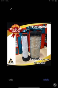 กรองอากาศ รถไถคูโบต้า นอก+ใน L2808-L3408352TL4508 กรองอากาศ รถไถคูโบต้า นอก+ใน L3008L3608L4708 กรองอ