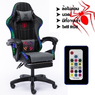 【Keep_Real】COD🎮Gaming Chair เก้าอี้เล่นเกม เก้าอี้เกมมิ่ง ปรับความสูงได้ รุ่น