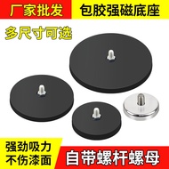 Strong Magnetic Magnet Suction Cup Strong Magnet Round Strong Magnet Encapsulated Magnet led Spotlig