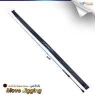 คันเบ็ด จิ๊กทะเล คัน SNS Move Jigging New Edition คันกราไฟต์30Tทั้งคัน มาพร้อมวงไกด์ซิลิคอน คันสวย น