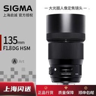 工廠直銷SIGMA/適馬135mm F1.8 DG HSM Art 全幅相機遠攝定焦人像鏡頭E口