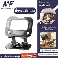 360 Pendiri Tablet °         kaki tablet Pendirian Tablet Mudah Alih 360 ​ ​     Pendirian tablet bo