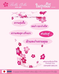 Bella colla (เบลล่า คอลล่า)