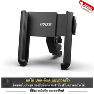 DDIER Stand Telephone Holder Leg Grip Mobile Phone For Motorcycles Model PB05 Quick Release Type