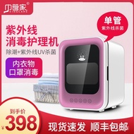 UV Sterilizer Baby Bottle Sterilizer Underwear Sterilizer Makeup Tool Sterilizer UV Disinfection Cab