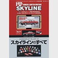 TOMICA LIMITED VINTAGE SKYLINE復古車款模型收藏手冊 Ver01：附日產 SKYLINE HT 2000 TURBO RS