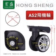Hongsheng A-52/Luggage Ten Thousand Box Accessories/Luggage/Luggage Wheels/Wheels/Universal Wheels/T