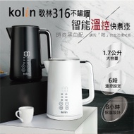 【歌林 Kolin】316不鏽鋼智能溫控快煮壺KPK-LN212(黑色)