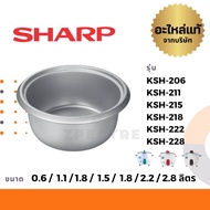 Sharp หม้อใน อะไหล่ รุ่น KSH-206 / 211 / 215 / 218 / 222 / 228