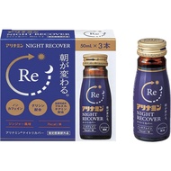 合利他命夜間修護 3 支裝 50 毫升 x 3 瓶