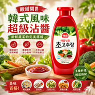 韓式拌飯辣椒醬 魚生醋酸醬 辣椒拌飯醬 醋辣椒醬 320g 平行進口 韓式沾醬 點海鮮 沙律 包生菜 拌飯 酸甜微辣 韓國調味料 초고추장 此日期或之前食用：2027年10月05日